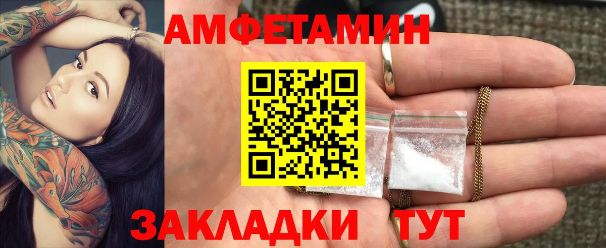 Amphetamine 98% Красный Сулин