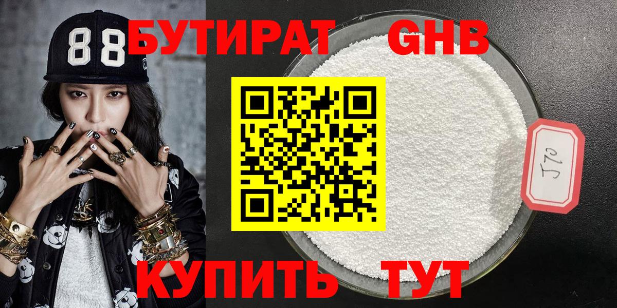 Красный Сулин  Бутират вода  Вход с VPN 