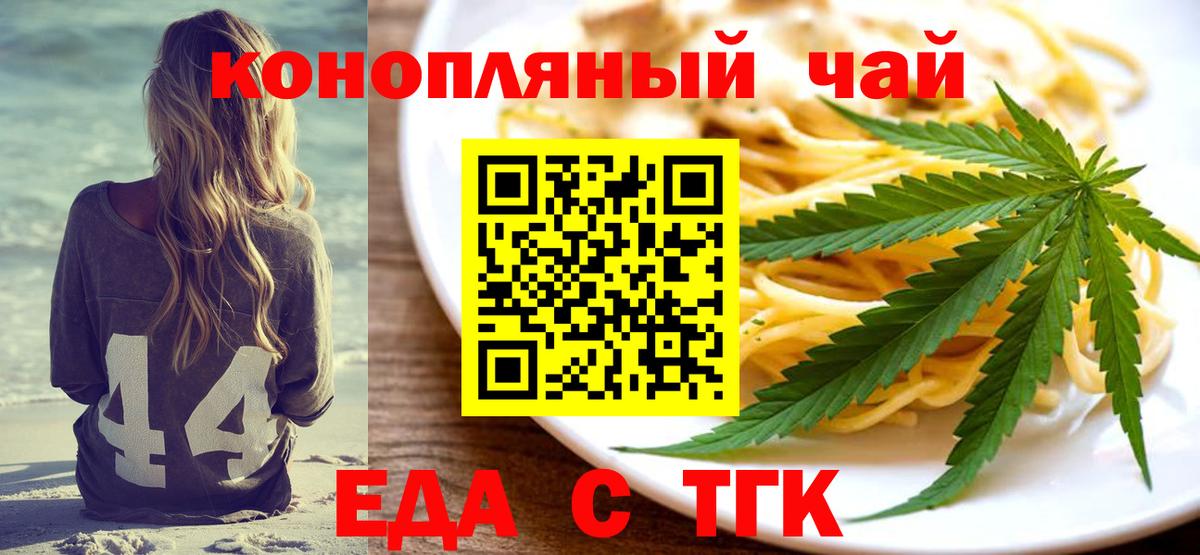 Красный Сулин  Cannafood конопля  Вход с VPN 