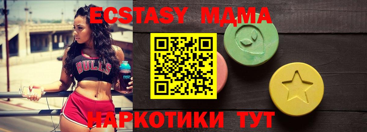 Ecstasy VHQ  ЭКСТАЗИ TESLA  Красный Сулин  Ecstasy  наркотики  Вход с VPN 