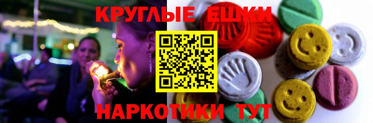 Экстази 250 мг Красный Сулин