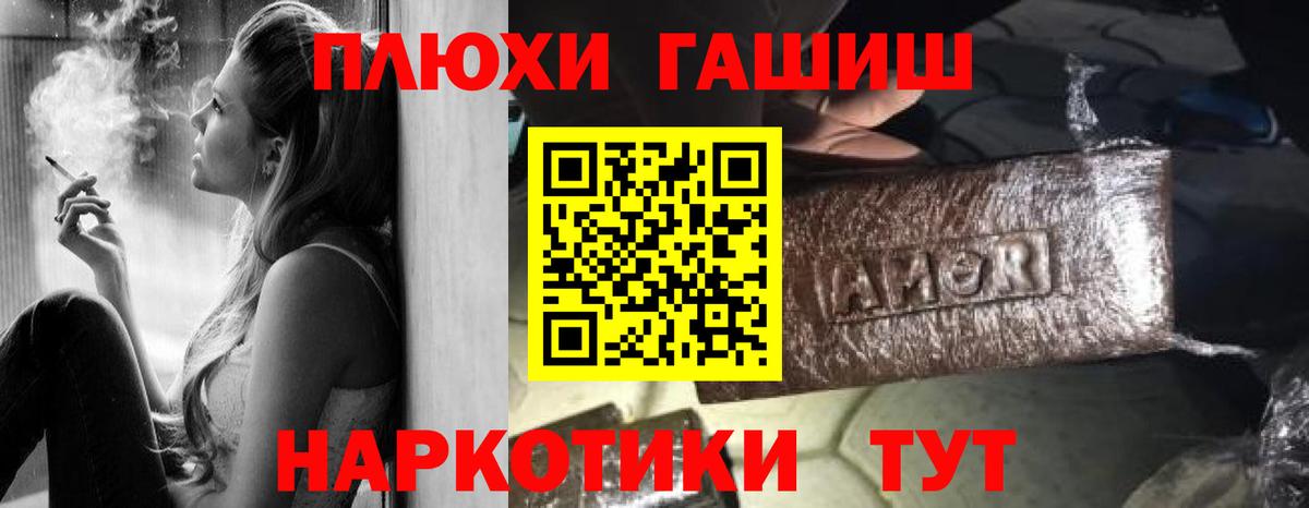 Красный Сулин  Гашиш гашик  Вход с VPN  ГАШИШ  ГАШ VHQ 