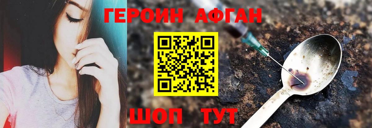ГЕРОИН гречка Красный Сулин
