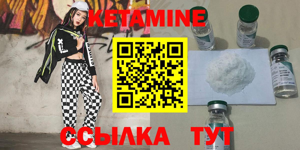 КЕТАМИН ketamine  мега зеркало  Красный Сулин  Вход с VPN 