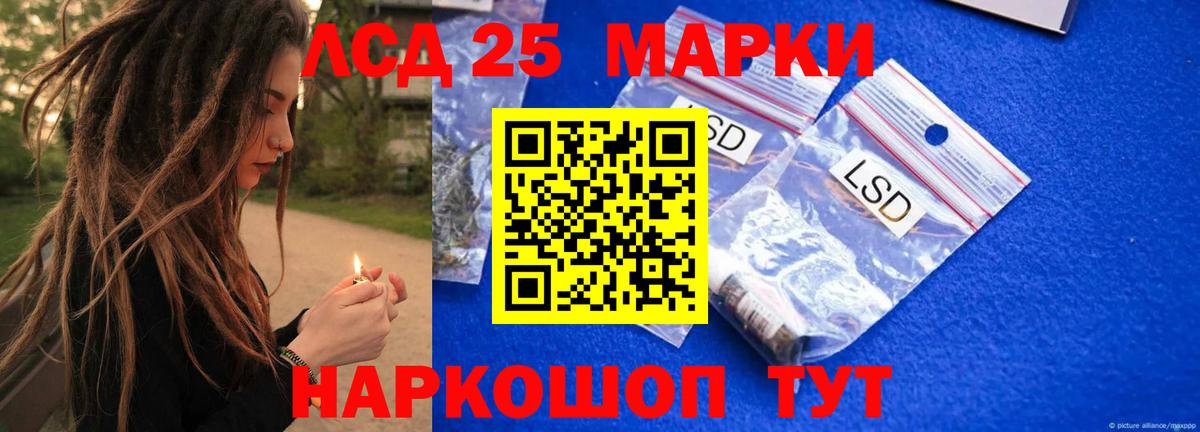 LSD-25 экстази кислота Красный Сулин