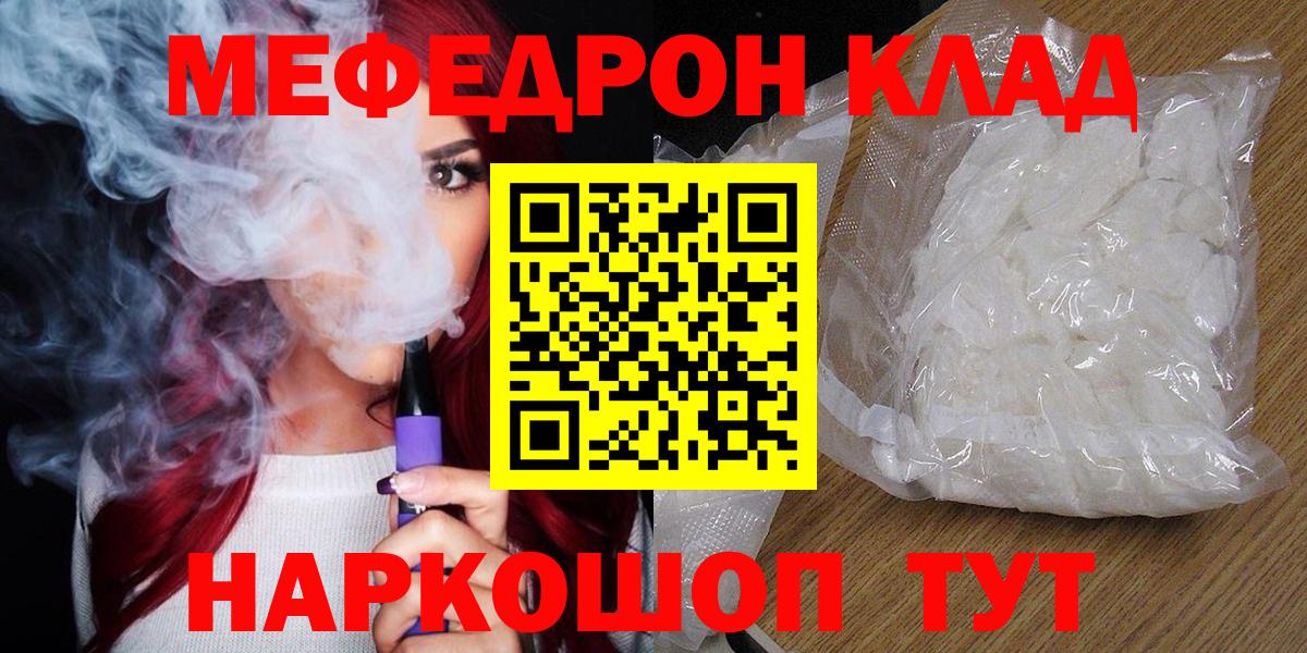 Мефедрон мука Красный Сулин