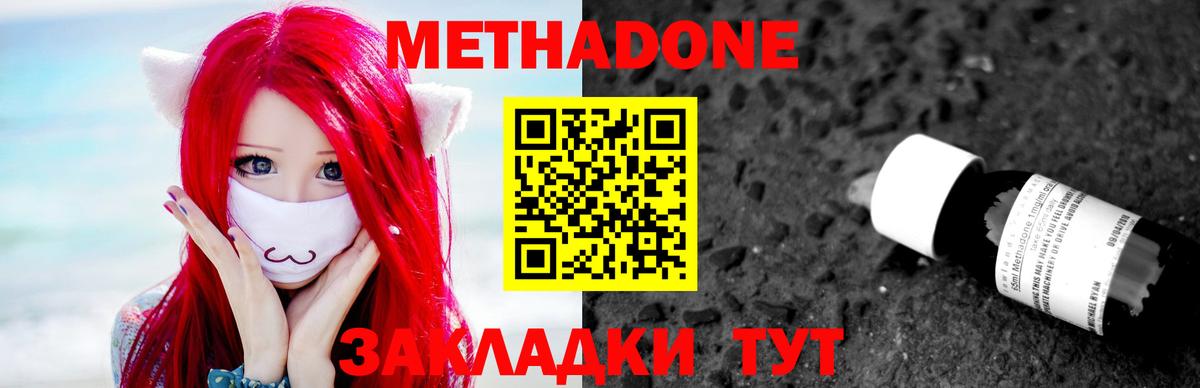 мега как зайти  МЕТАДОН кристалл  МЕТАДОН мёд  Вход с VPN  Красный Сулин 