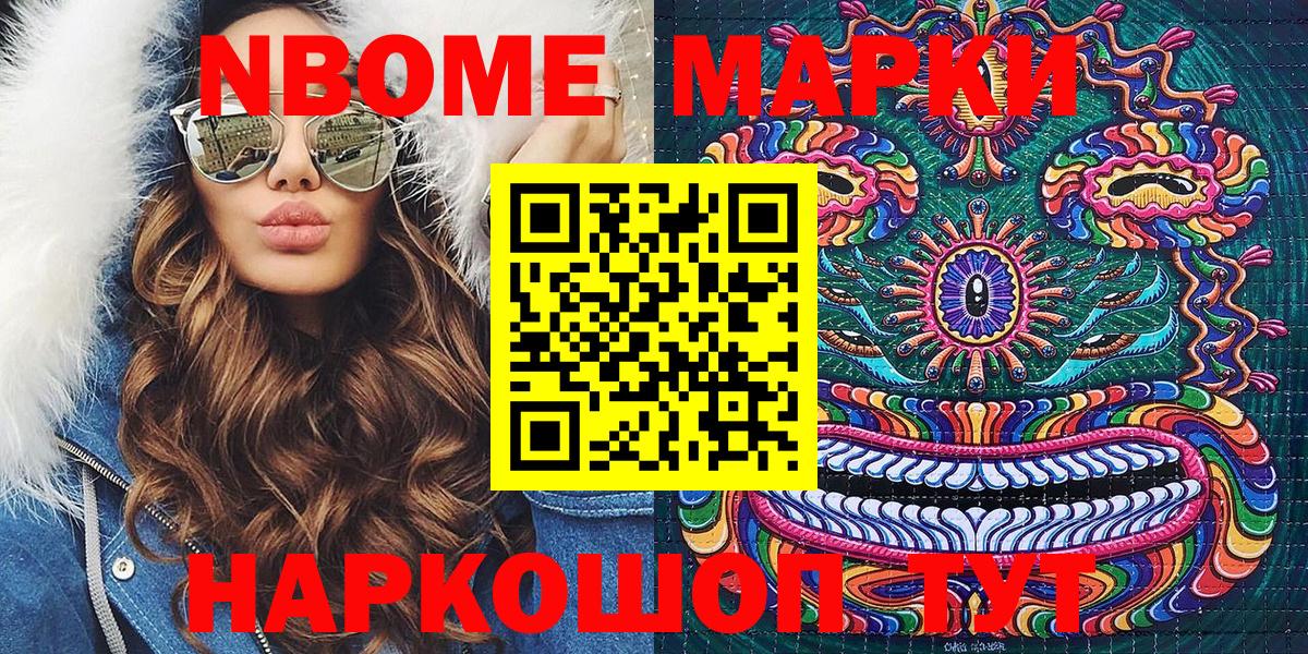 Красный Сулин  Марки NBOMe 1500мкг  Вход с VPN  Марки NBOMe 1500мкг 