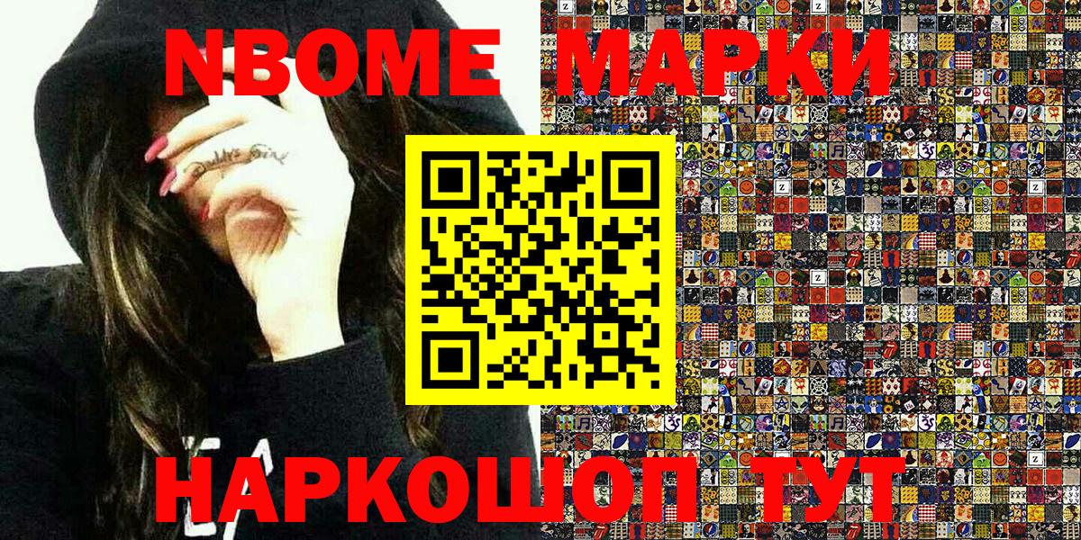 Марки 25I-NBOMe 1500мкг Красный Сулин