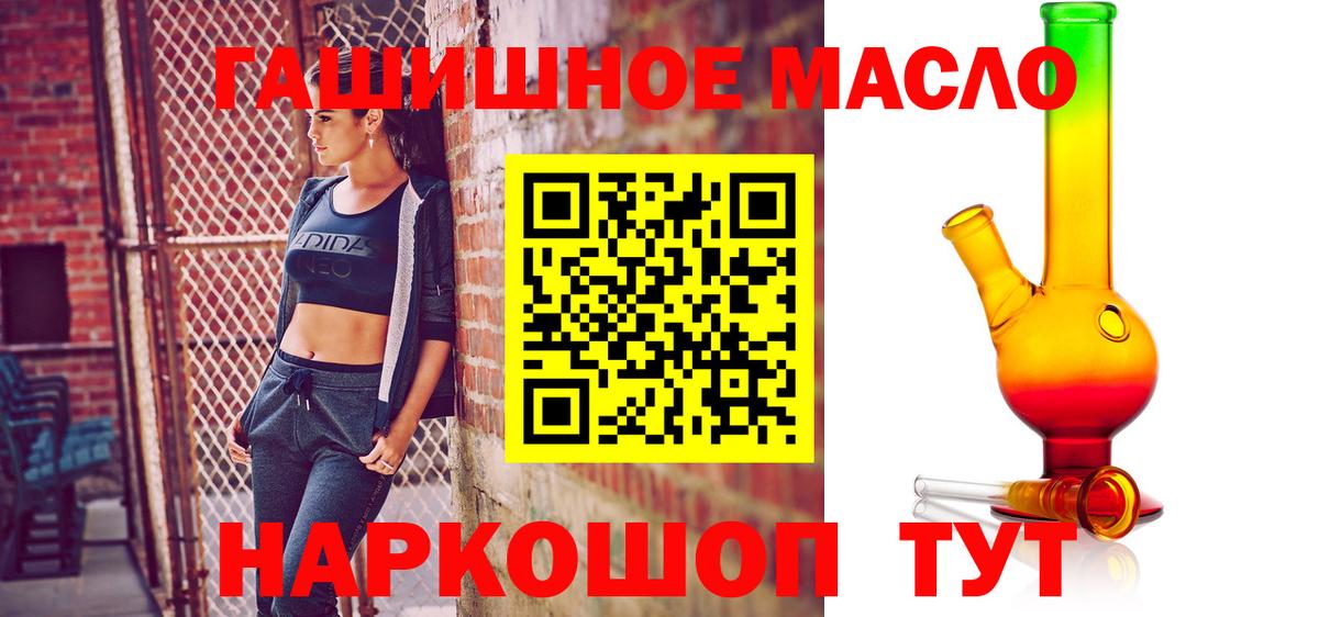 Дистиллят ТГК гашишное масло Красный Сулин