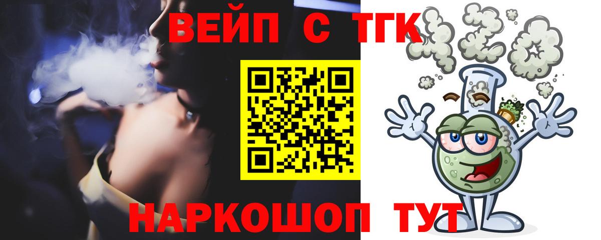 ТГК Wax  ТГК Wax  Красный Сулин  Вход с VPN 